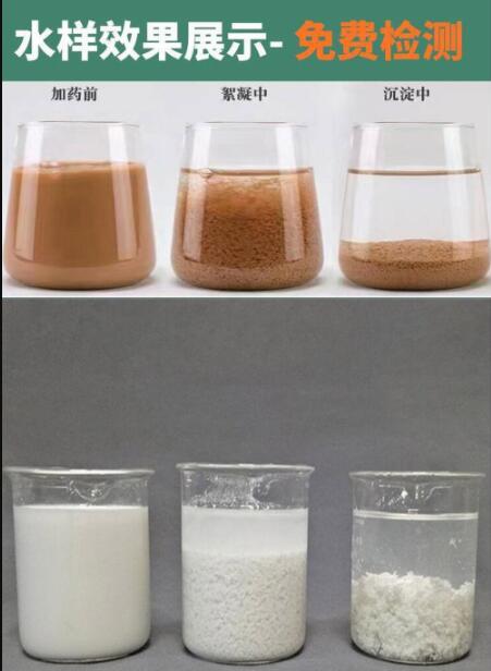 絮凝剂