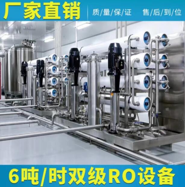 反渗透RO纯水设备